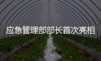 应急管理部部长首次亮相“部长通道”，点名阿拉善露天煤矿坍塌事故