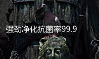 强劲净化抗菌率99.9%，澳柯玛空气净化器热卖