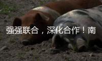 强强联合	，深化合作！南方路机与天域集团举行战略合作签约仪式