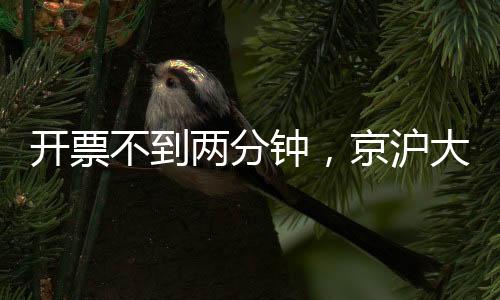 国安凭借净胜球优势排在榜首