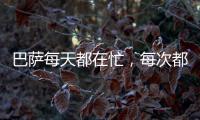 巴萨每天都在忙，每次都徒劳无功，尼科之后又丢迪亚斯