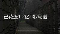 已花近1.2亿❗罗马诺	：桑德兰签阿迪格拉HWG！转会费总价2400万欧
