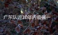 广东队近10年内最强一签！男篮第一分卫将驰援杜锋，朱芳雨赢麻了