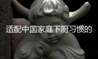 适配中国家庭下厨习惯的我乐橱柜，买到就是赚到