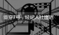 重穿7号�，经纪人社媒晒杜兰特身着火箭队7号球衣照片