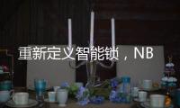 重新定义智能锁
，NB