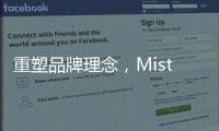 重塑品牌理念，Mistine要打造年轻人的“都市丛林”