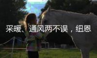 采暖、通风两不误，纽恩泰空气能推出舒适家居系统