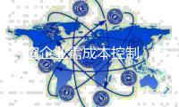 门窗企业需成本控制，绝不手软!