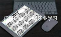 门窗企业

：向娱乐业学习 做好用户体验