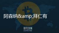 阿森纳&拜仁有意�	！记者：利雅得胜利当前并未关注罗德里戈