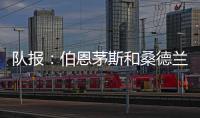 队报：伯恩茅斯和桑德兰都有意切尔西门将彼得罗维奇