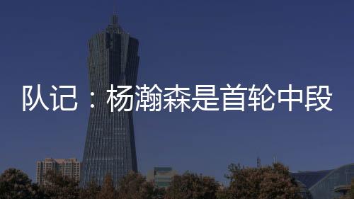 投篮命中率为8投4中