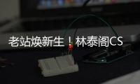 老站焕新生！林泰阁CSD3000助力马达加斯加疏港项目