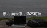 聚力·向未来
，势不可挡!2023新中源陶瓷线上经销商年会圆满举行!
