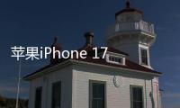 苹果iPhone 17 Air配色曝光：黑/银/浅金/浅蓝