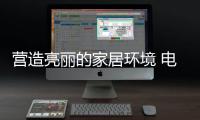 营造亮丽的家居环境 电视背景墙装饰设计三原则