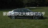 蒙娜丽莎让大模型们几乎全军覆没	！网友
：懂了�，AI不会眯眼睛
