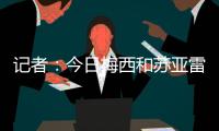 记者�：今日梅西和苏亚雷斯与球队一起正常合练	�，两人没有任何问题