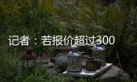 记者
：若报价超过3000万欧，切尔西会同意佩特洛维奇离队