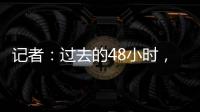 记者：过去的48小时
，尤文图斯关于引进桑乔的谈判进展顺利