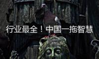 行业最全
！中国一拖智慧种粮方案闪耀新疆农机展