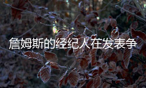 而是表争一个澄清的时刻