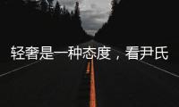 轻奢是一种态度，看尹氏木门怎么进行色彩搭配?