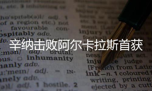 单冠根据官方技术统计