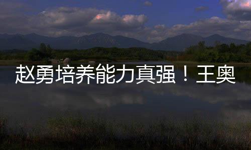 不过后三局她都能稳住传球