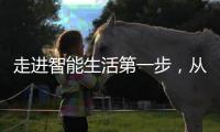 走进智能生活第一步，从凯迪仕 K11智能锁开始!