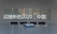 迎接新的2020
，中国十大品牌水性漆如何生存?