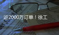 近2000万订单！徐工新能源环卫车批量交付南方城市