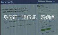 身份证、退伍证
、婚姻信息
、家庭住址……当一个明星被“开盒”