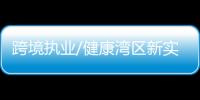 快排公司十年历程，霸屏兔 seo 的崛起与坚守