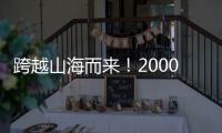 跨越山海而来！2000名全球客户点亮XCMG NIGHT