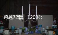 跨越72载、1200公里 烈士遗女终于“见”到了父亲