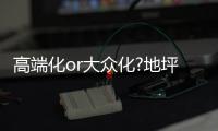 高端化or大众化?地坪漆知名品牌都要亲和消费者