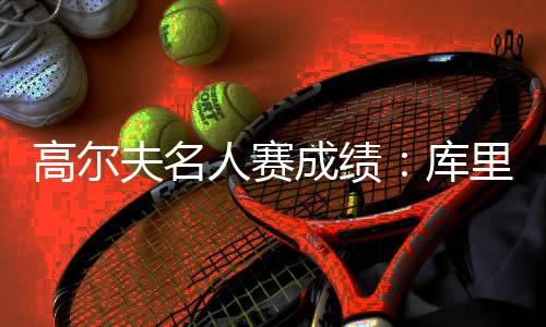 授予他查理-西福德奖