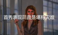 首秀表现简直是堪称灾难！勇士澳洲锋线新星的状态令人非常担心？