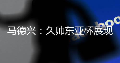 就是马德累计要少66万次