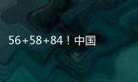 56+58+84！中国男篮又一19岁后卫新星崛起
：新版赵睿效率超高