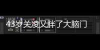 43岁关凌又胖了大脑门秃头，儿子跟她拍照不耐烦，被曝私下爱显摆