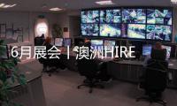 6月展会丨澳洲HIRE25	、日本CSPI，鼎力小型创新高机获巨量关注	！