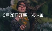 5月28日开幕！米林黄牡丹节带你“探秘南伊沟�，解码藏医药”
