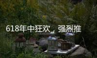 618年中狂欢，强烈推荐Beko倍科厨师机，性价比之王!