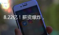 8.22亿！薪资爆炸
，NBA最贵三巨头诞生�，雷霆夺冠即解体	？
