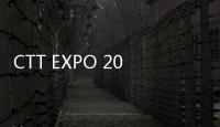 CTT EXPO 2025盛大开幕
，高远圣工闪耀国际工程机械舞台