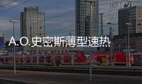 A.O.史密斯薄型速热电热水器：高颜值的卫浴“神器