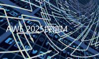AWE 2025探馆MOVA�：竟然有不臭的猫砂盆！